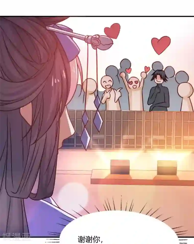 丑女契约：猎获纯情妖少第85话