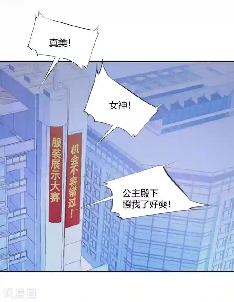 丑女契约：猎获纯情妖少第85话