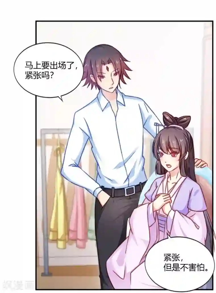 丑女契约：猎获纯情妖少第85话