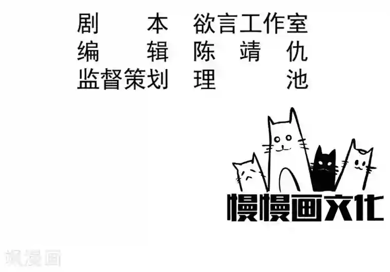 丑女契约：猎获纯情妖少第86话