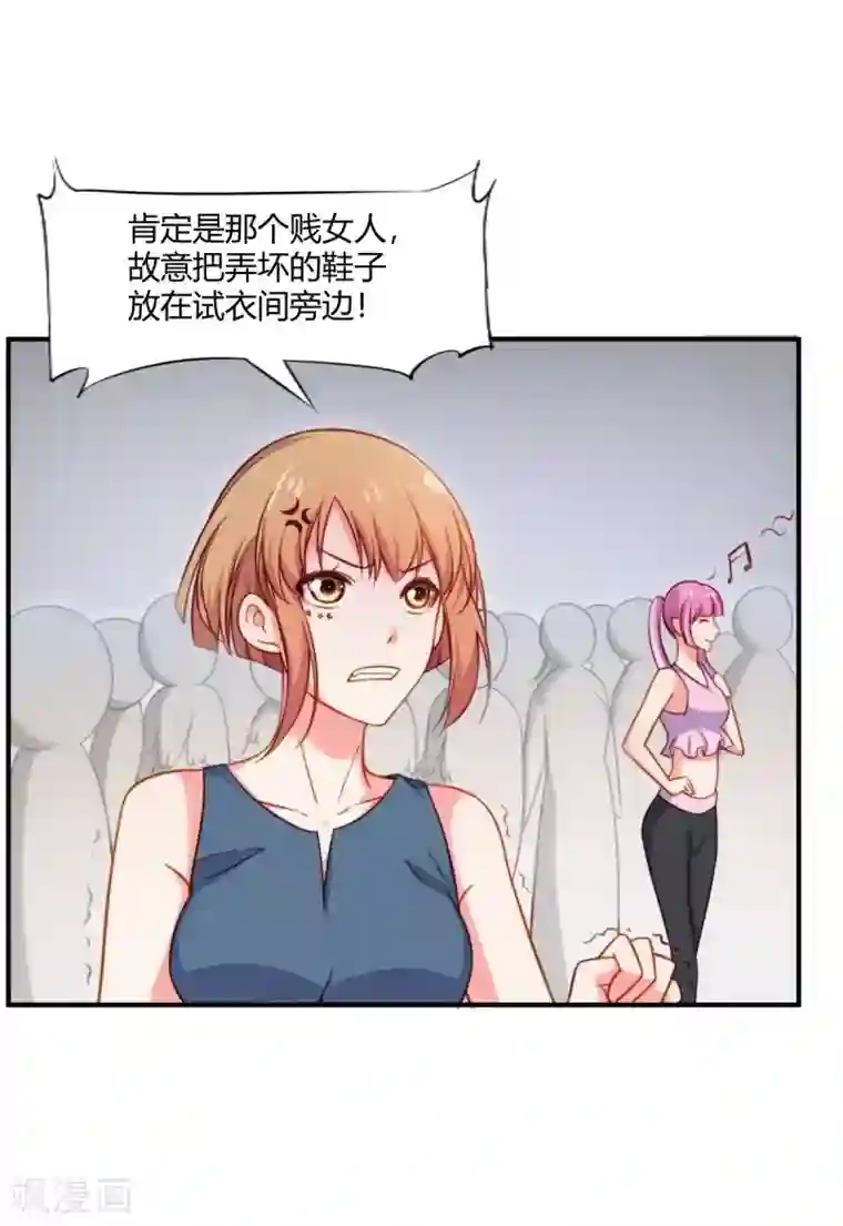 丑女契约：猎获纯情妖少第86话