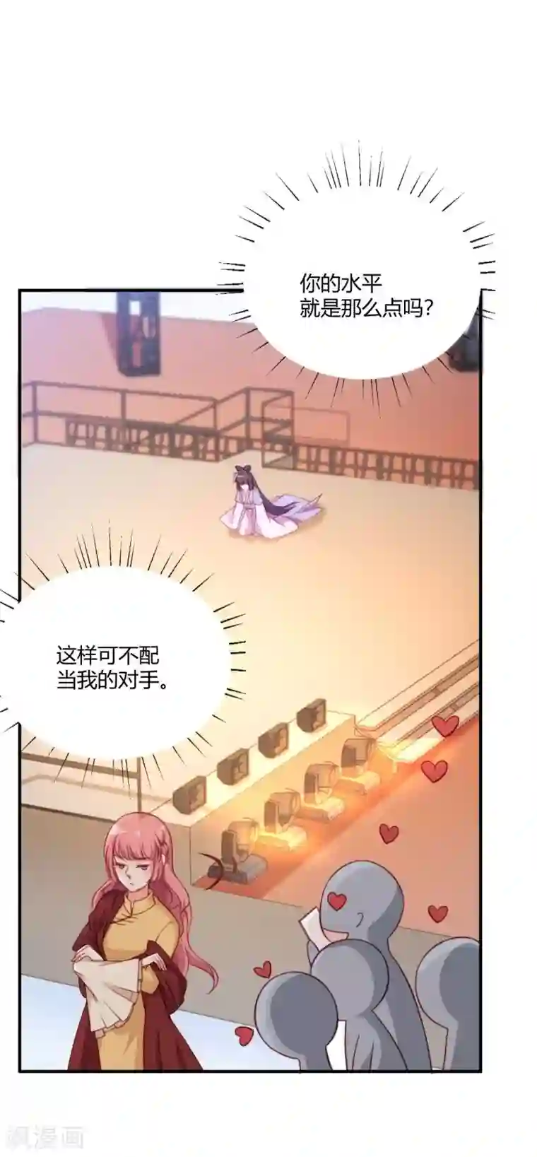 丑女契约：猎获纯情妖少第86话