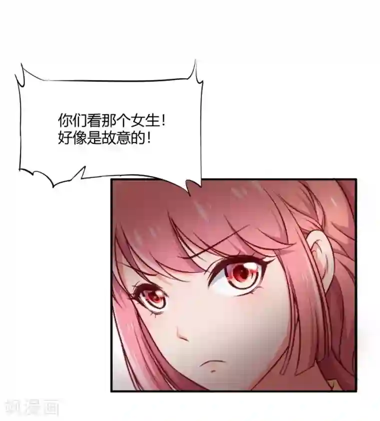 丑女契约：猎获纯情妖少第86话