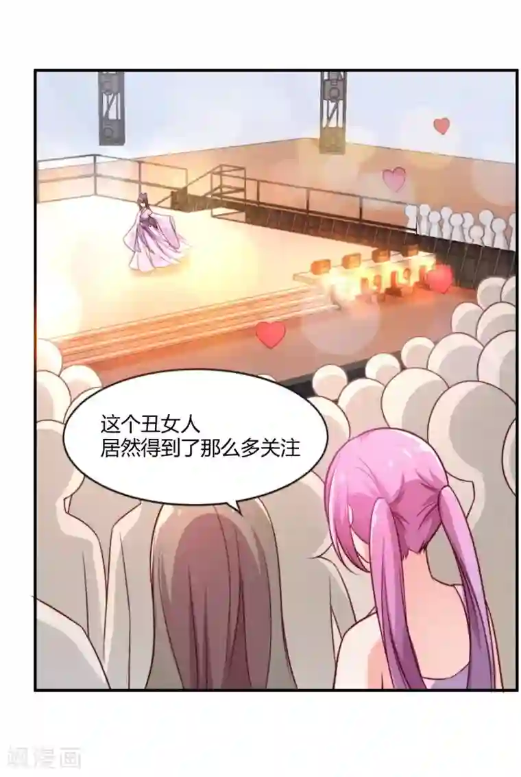 丑女契约：猎获纯情妖少第86话