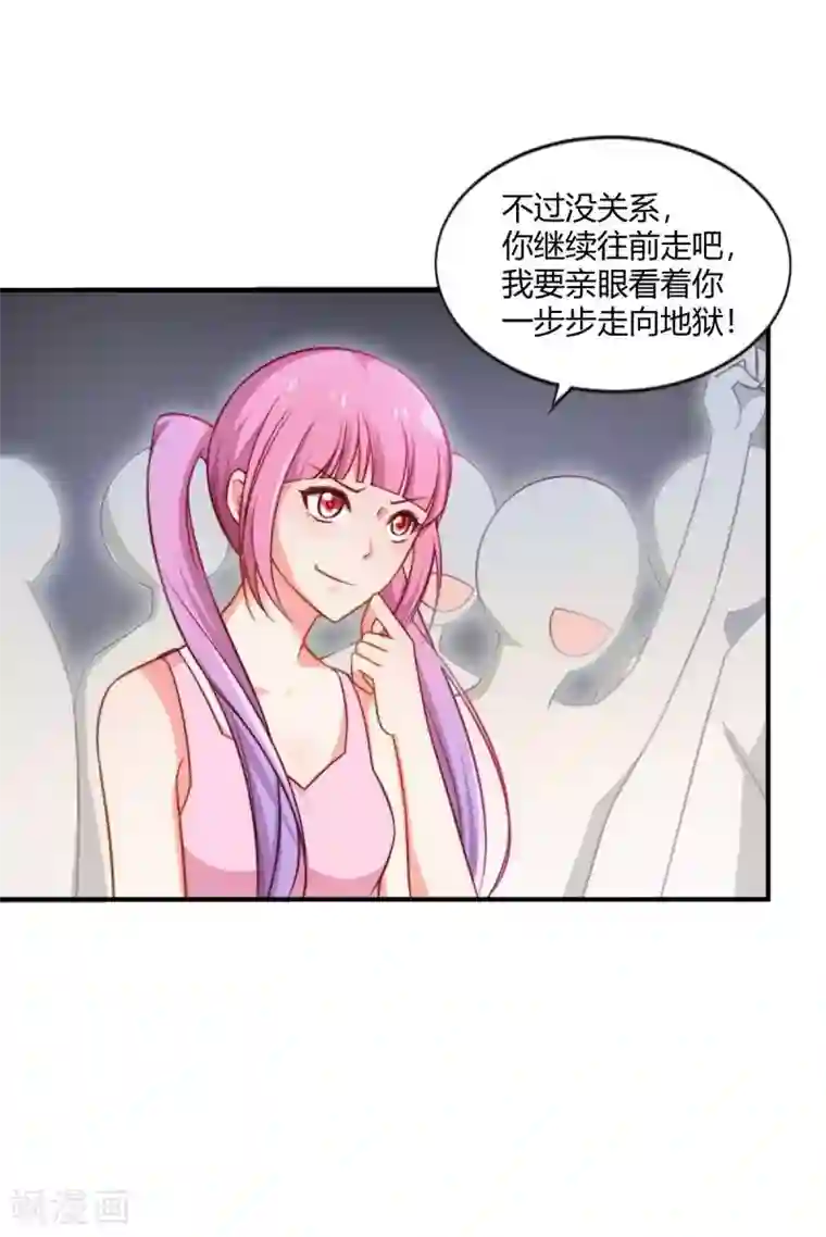 丑女契约：猎获纯情妖少第86话