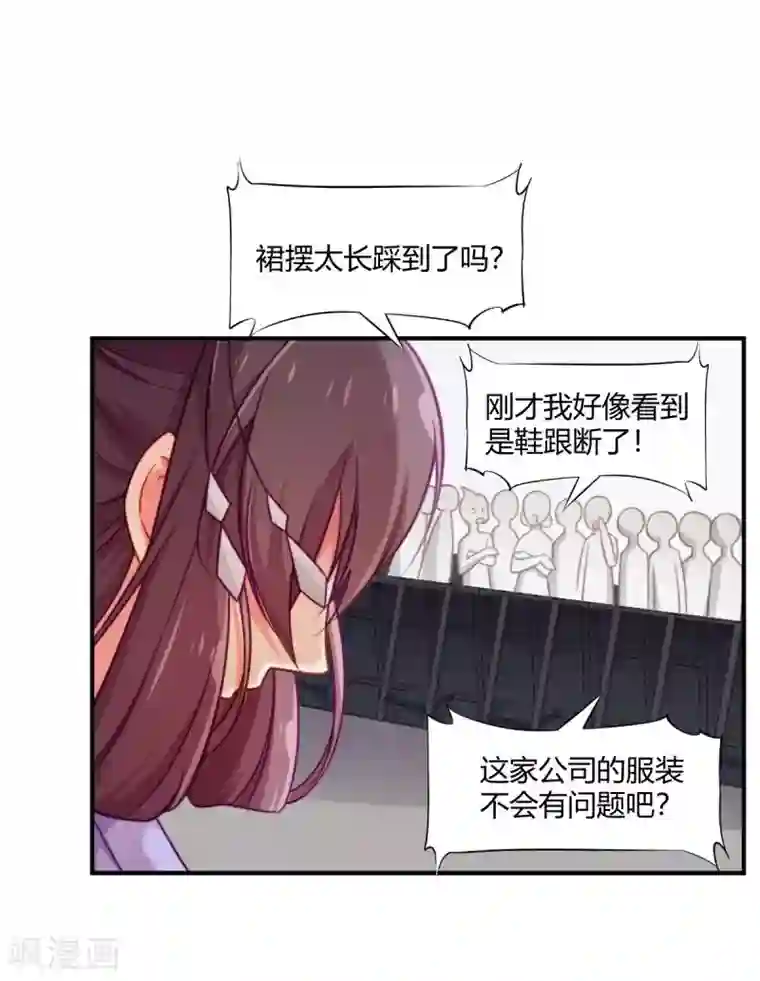 丑女契约：猎获纯情妖少第86话