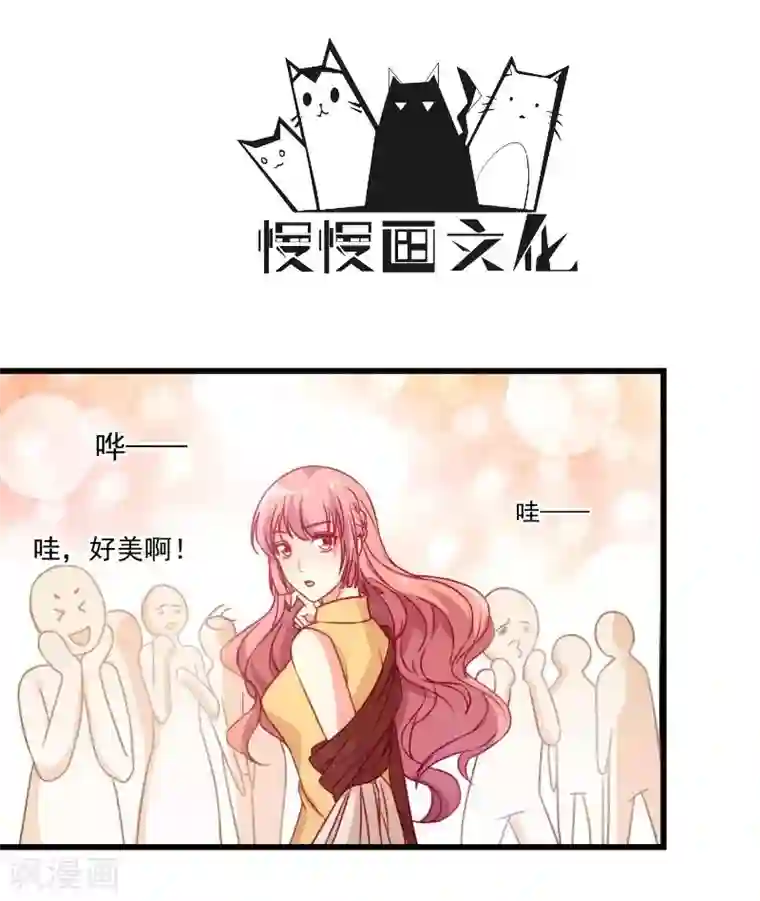 丑女契约：猎获纯情妖少第87话