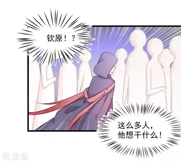 丑女契约：猎获纯情妖少第87话
