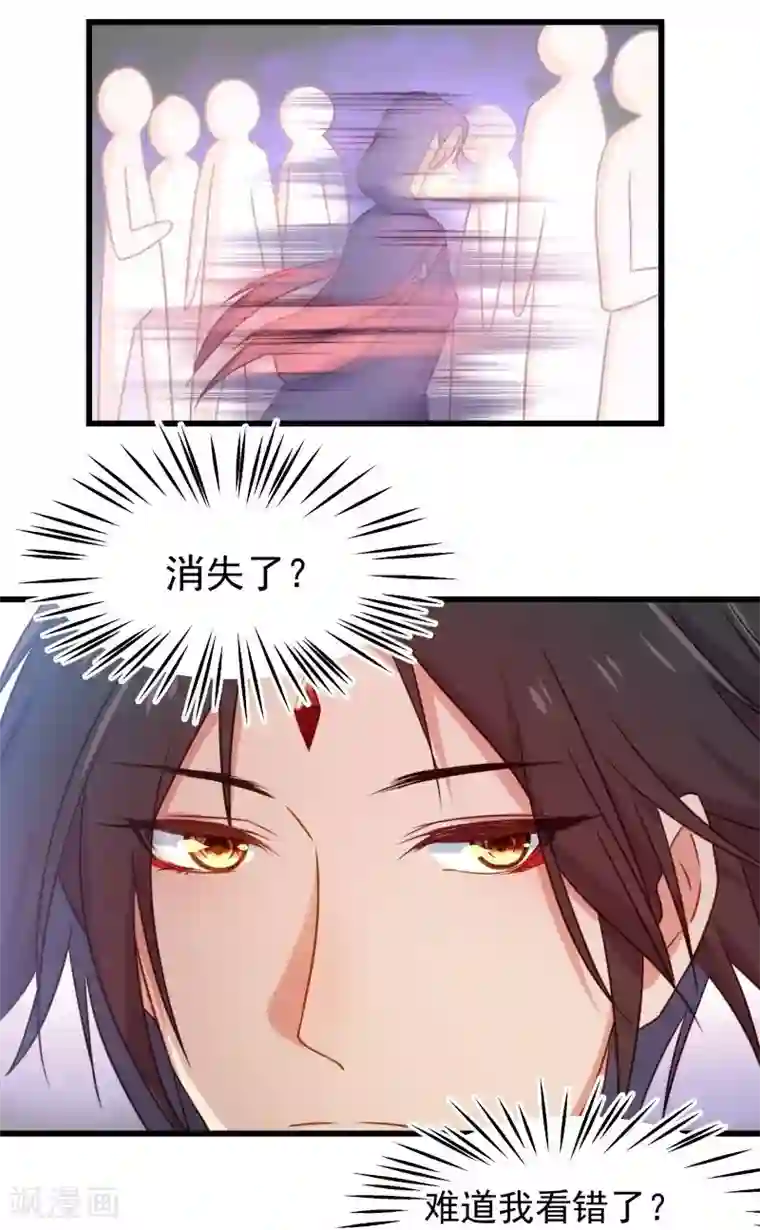 丑女契约：猎获纯情妖少第87话