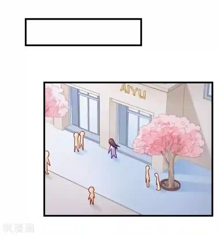 丑女契约：猎获纯情妖少第87话