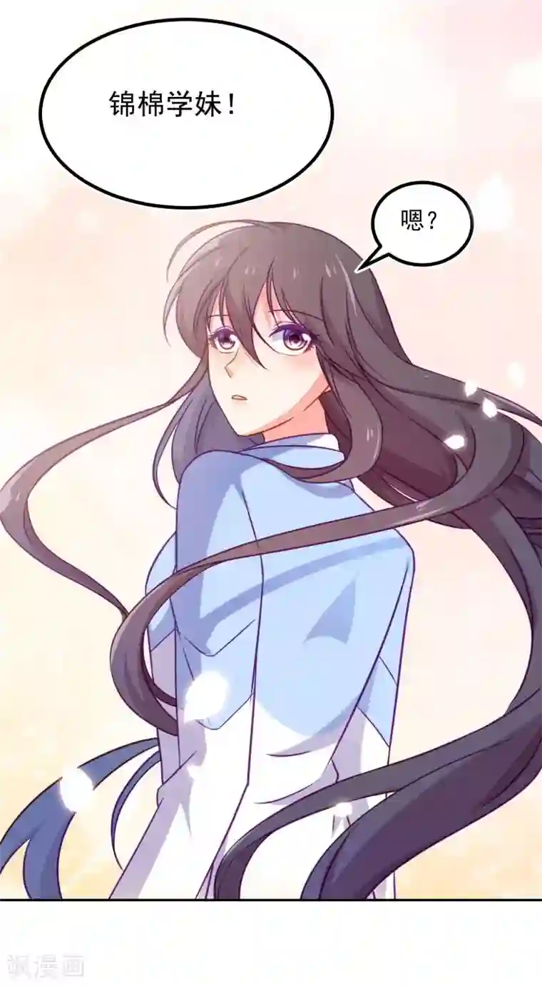 丑女契约：猎获纯情妖少第87话