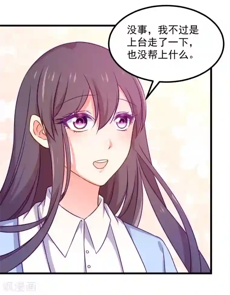 丑女契约：猎获纯情妖少第87话
