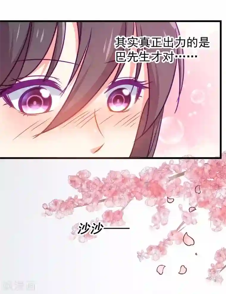 丑女契约：猎获纯情妖少第87话