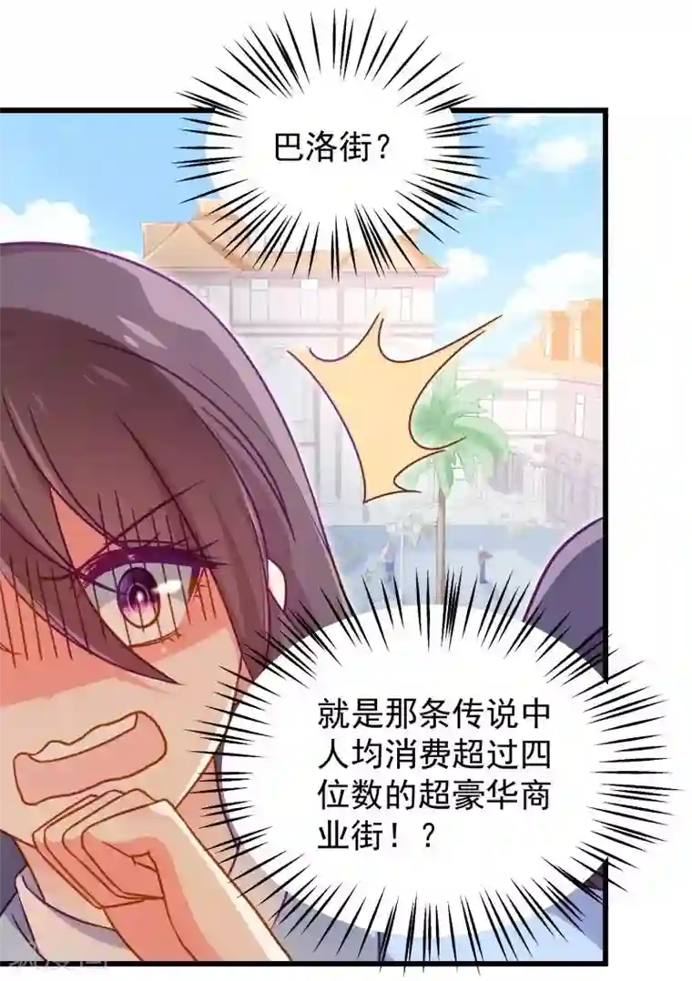 丑女契约：猎获纯情妖少第87话