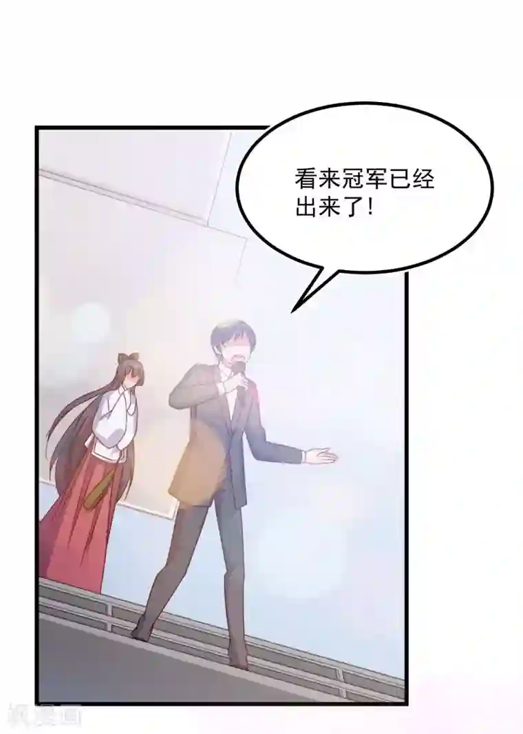 丑女契约：猎获纯情妖少第87话