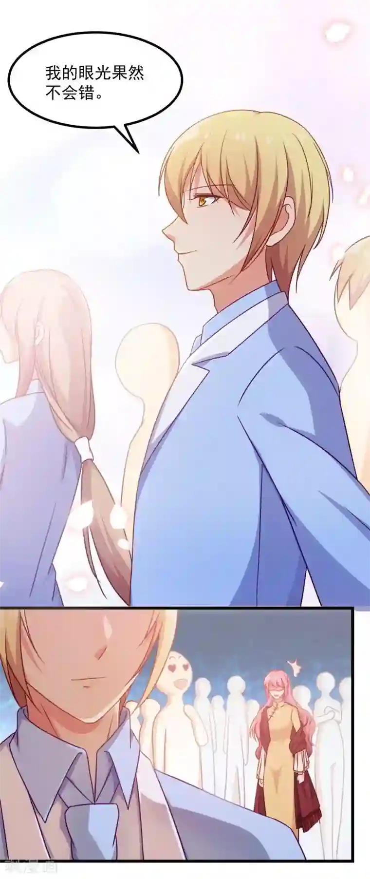 丑女契约：猎获纯情妖少第87话