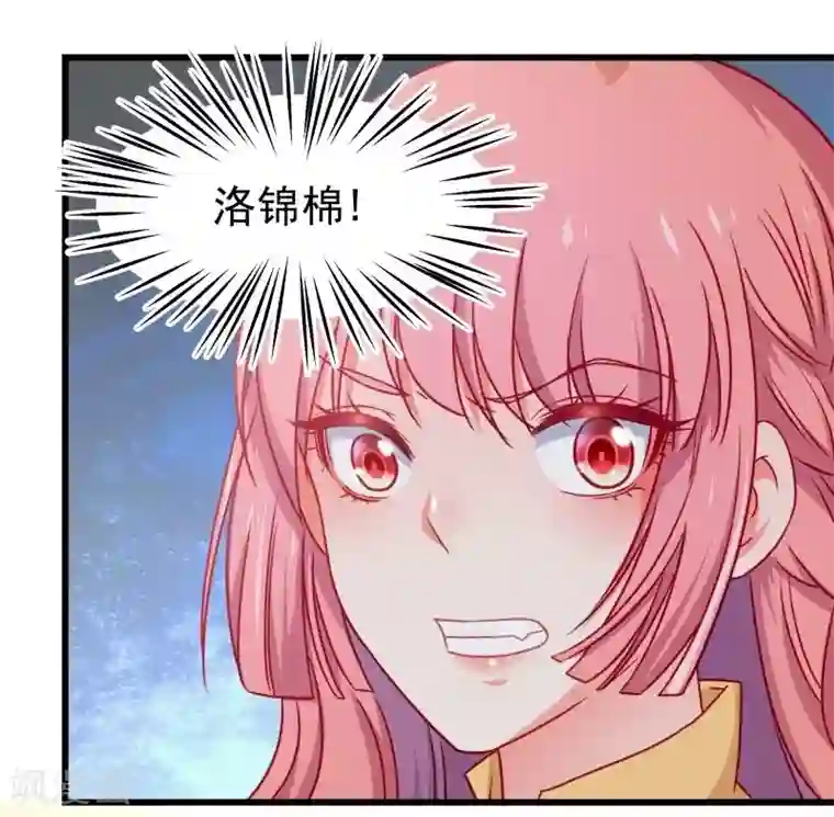 丑女契约：猎获纯情妖少第87话