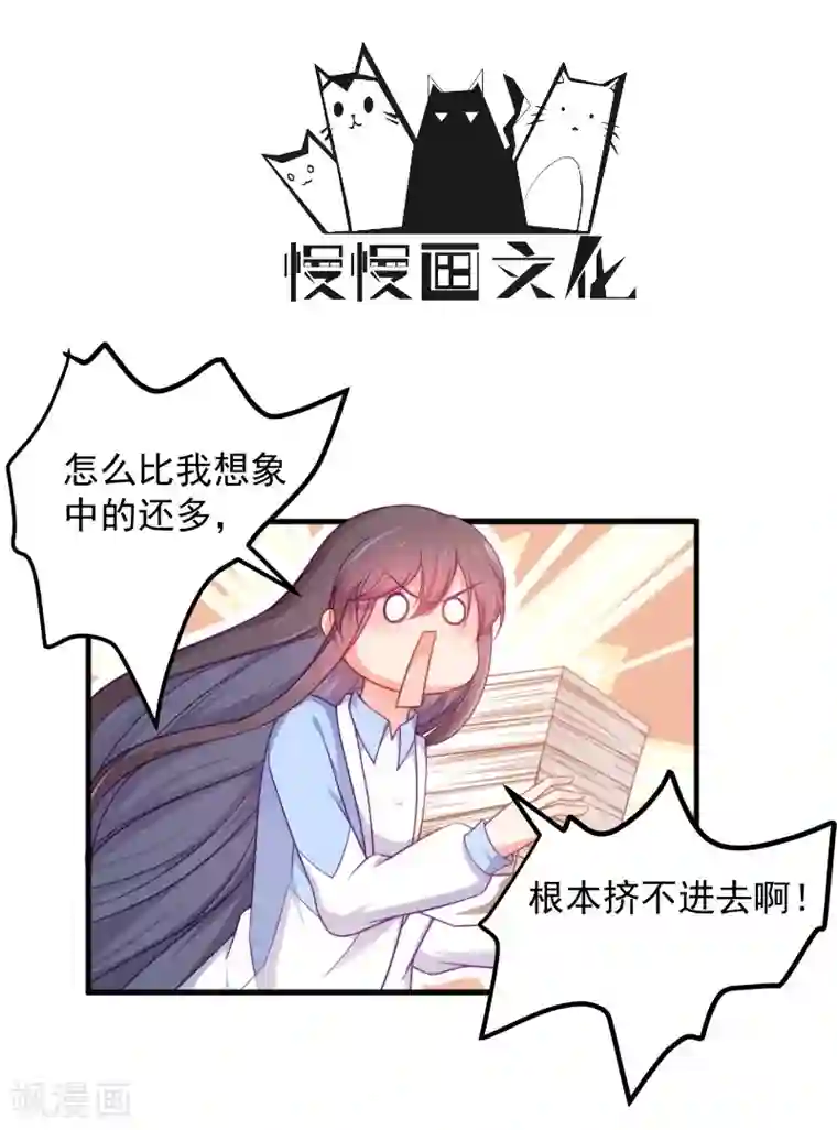 丑女契约：猎获纯情妖少第89话