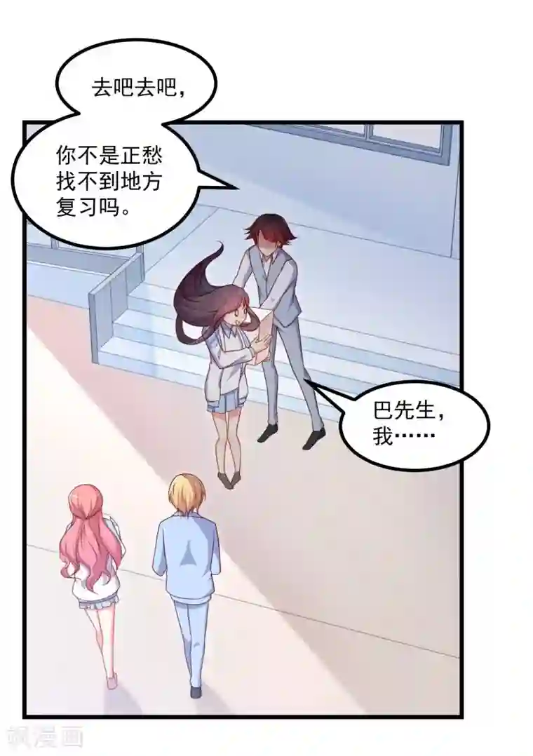 丑女契约：猎获纯情妖少第89话