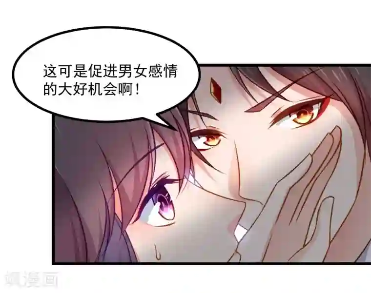 丑女契约：猎获纯情妖少第89话