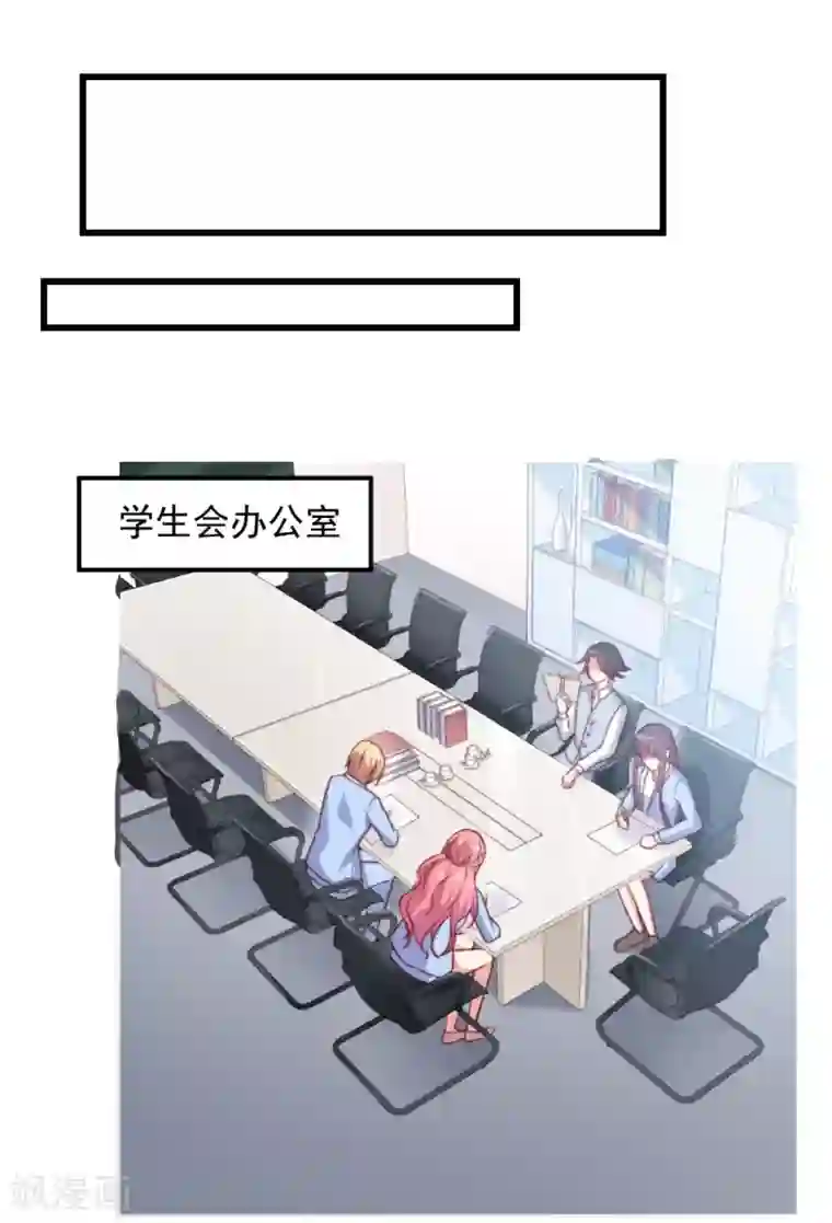 丑女契约：猎获纯情妖少第89话