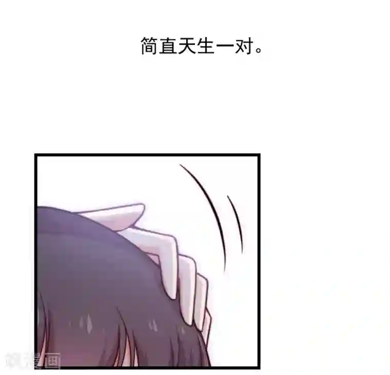丑女契约：猎获纯情妖少第89话