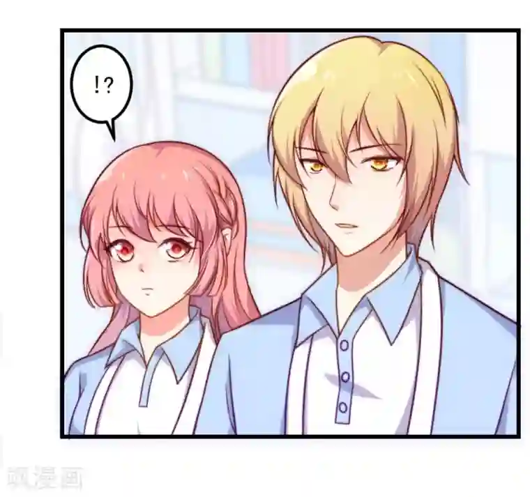 丑女契约：猎获纯情妖少第89话