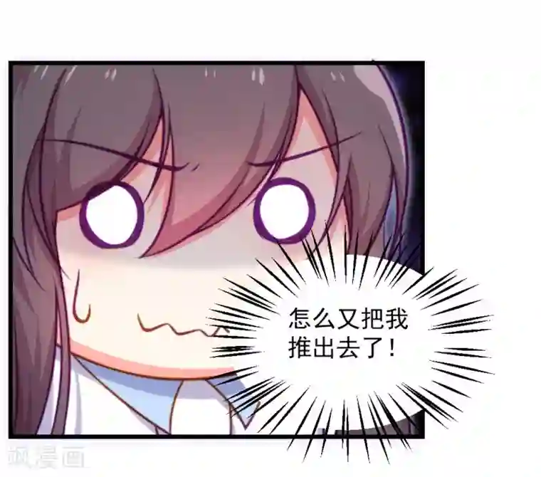 丑女契约：猎获纯情妖少第89话