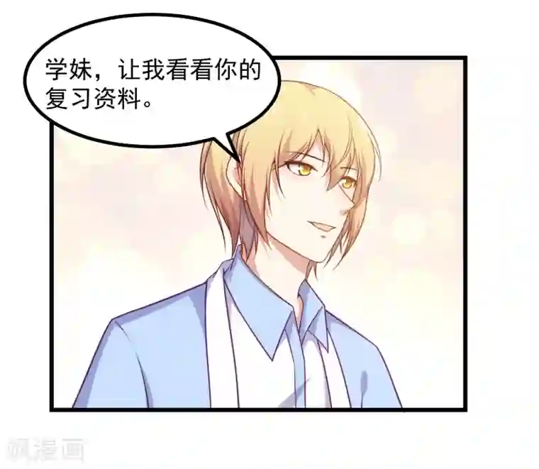 丑女契约：猎获纯情妖少第89话
