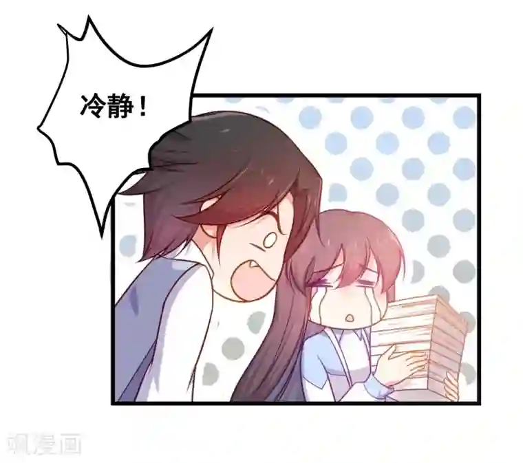 丑女契约：猎获纯情妖少第89话