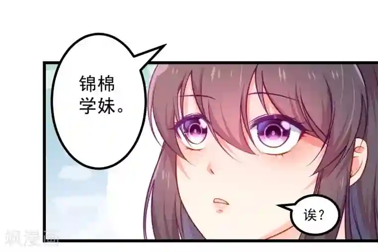 丑女契约：猎获纯情妖少第89话