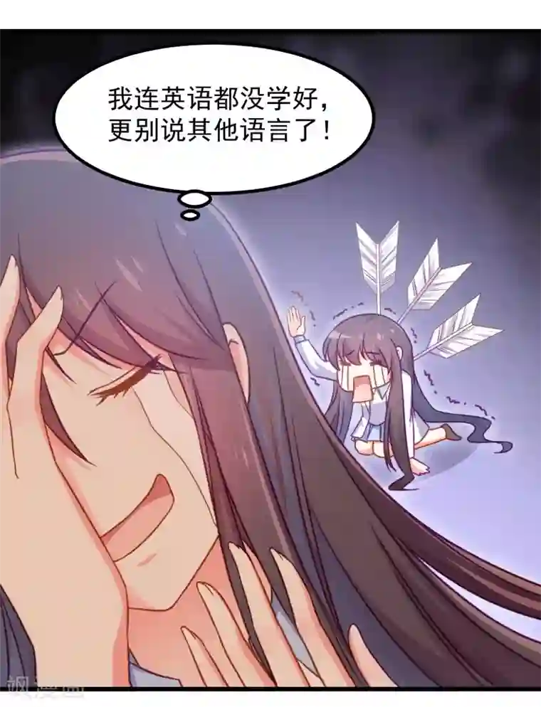 丑女契约：猎获纯情妖少第90话