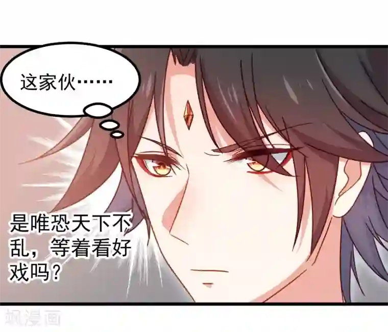 丑女契约：猎获纯情妖少第90话