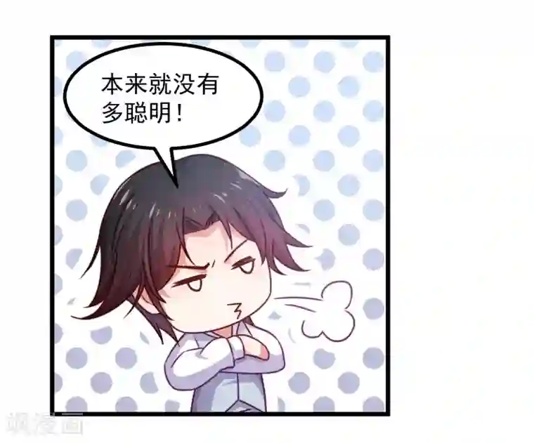 丑女契约：猎获纯情妖少第90话