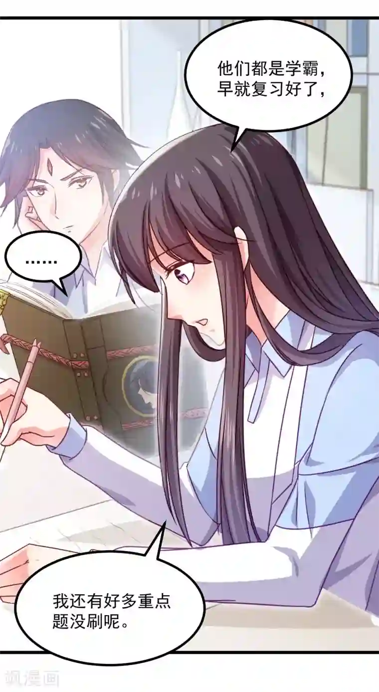 丑女契约：猎获纯情妖少第90话