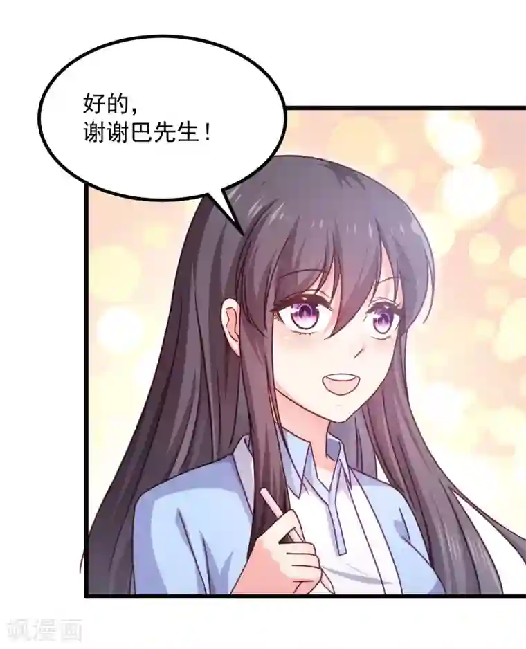 丑女契约：猎获纯情妖少第90话