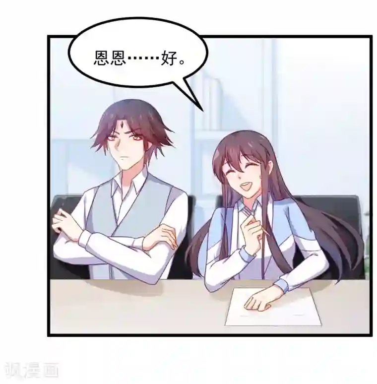 丑女契约：猎获纯情妖少第90话