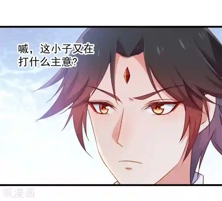 丑女契约：猎获纯情妖少第90话