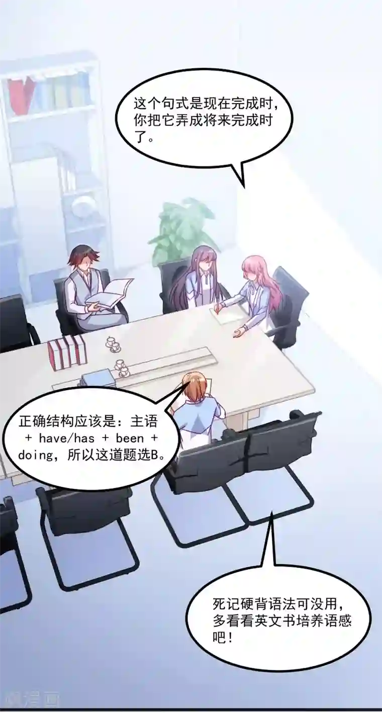 丑女契约：猎获纯情妖少第90话