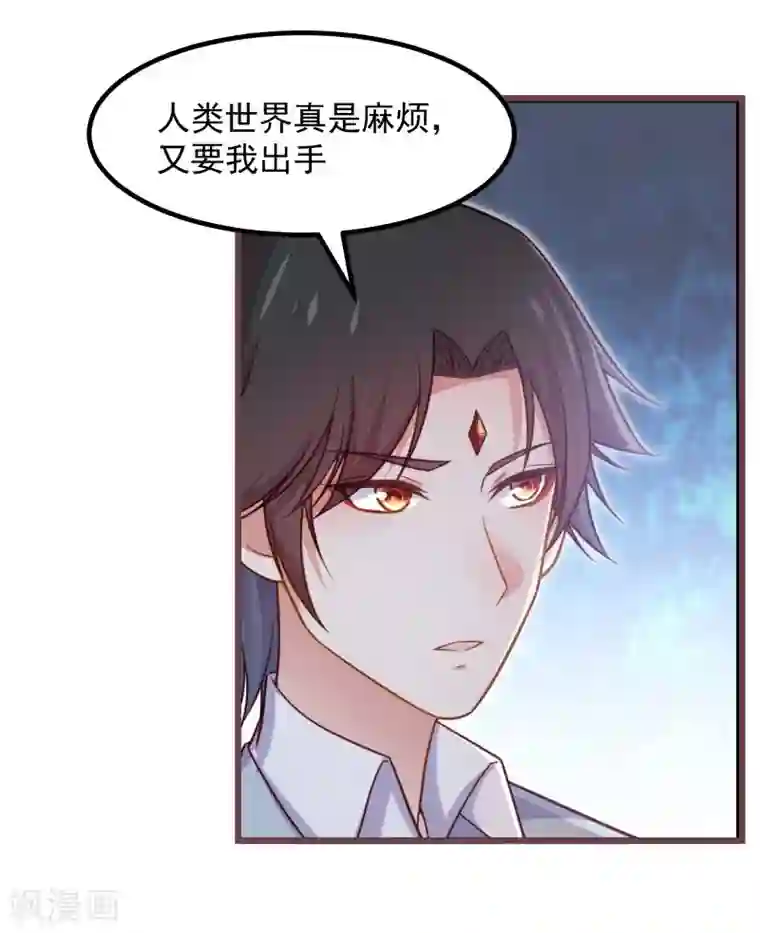 丑女契约：猎获纯情妖少第91话