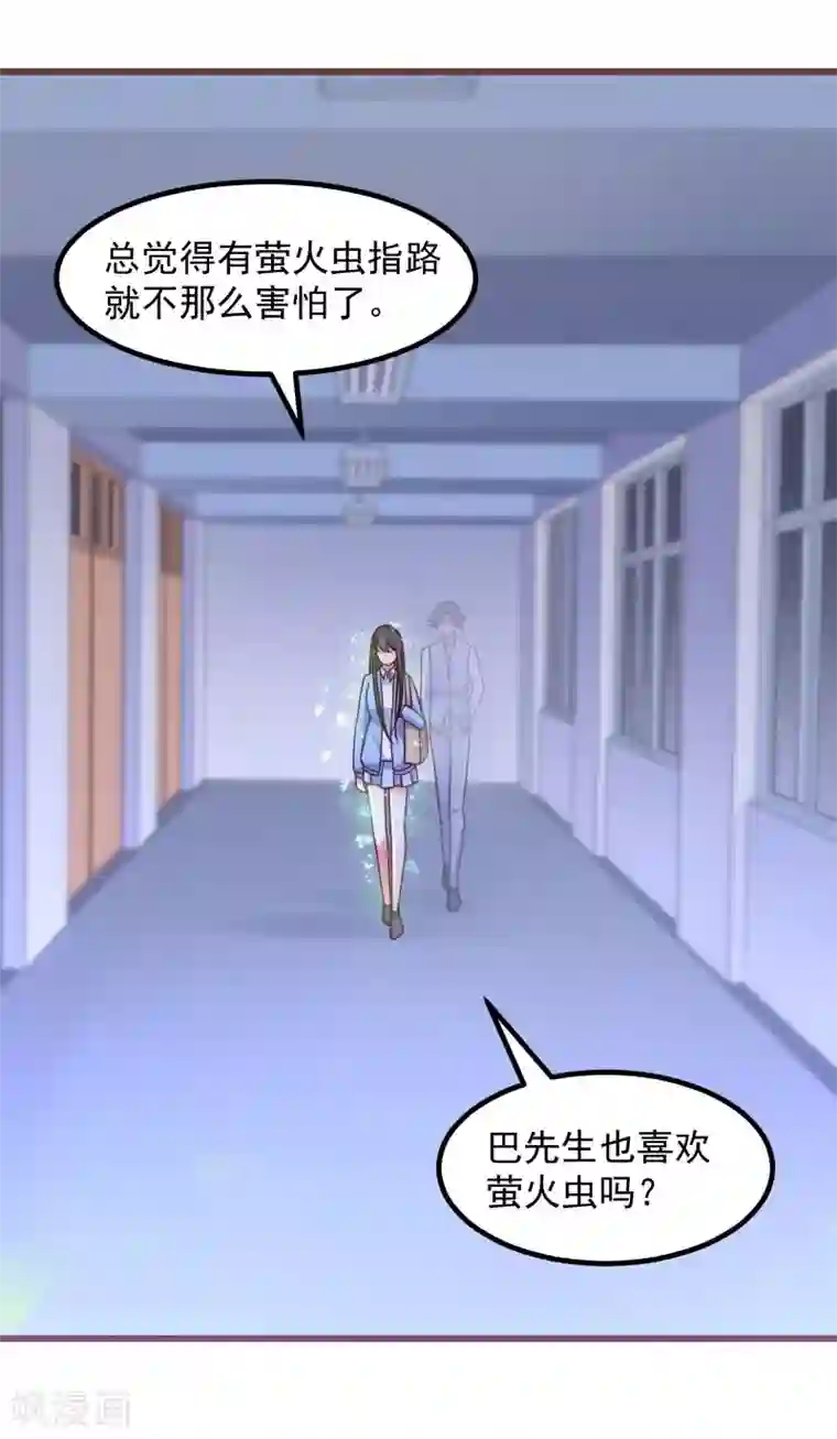 丑女契约：猎获纯情妖少第91话