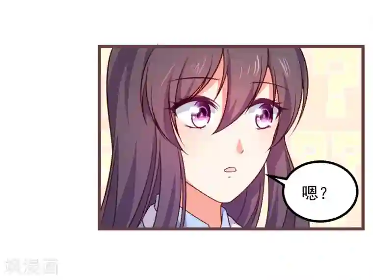 丑女契约：猎获纯情妖少第91话