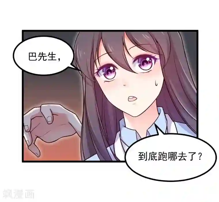 丑女契约：猎获纯情妖少第91话