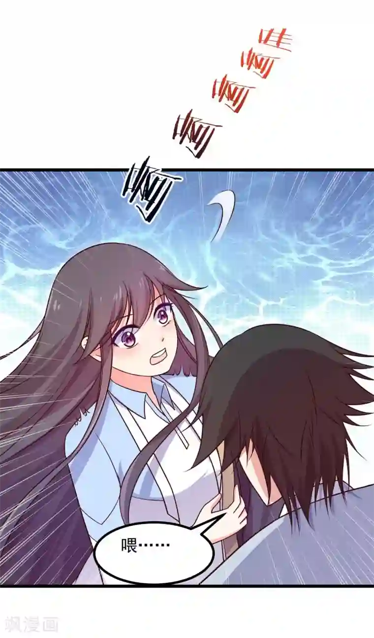 丑女契约：猎获纯情妖少第91话