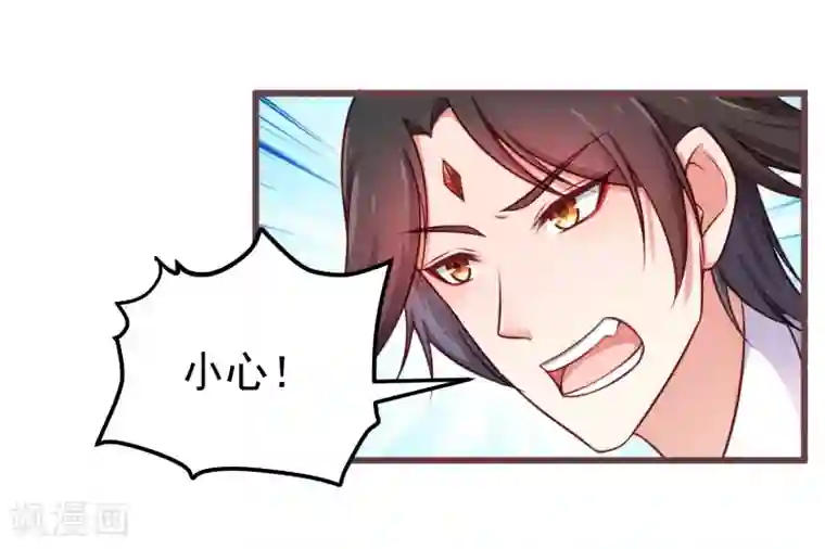 丑女契约：猎获纯情妖少第91话