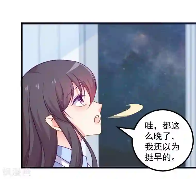 丑女契约：猎获纯情妖少第91话