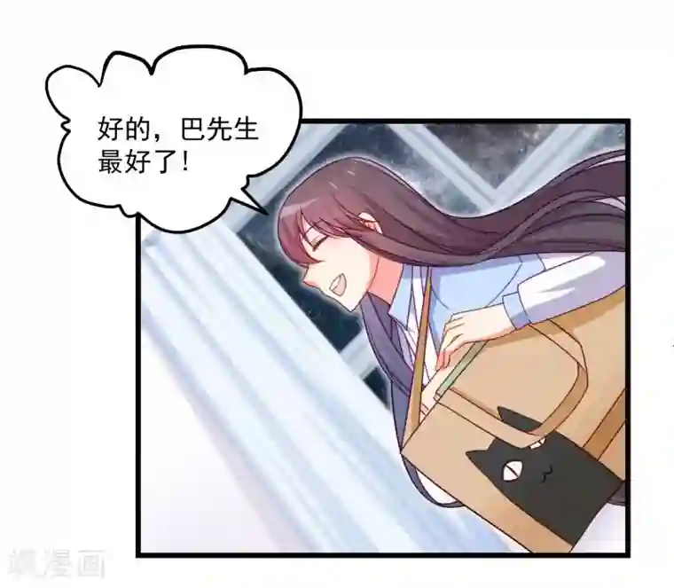 丑女契约：猎获纯情妖少第91话