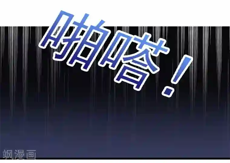 丑女契约：猎获纯情妖少第91话