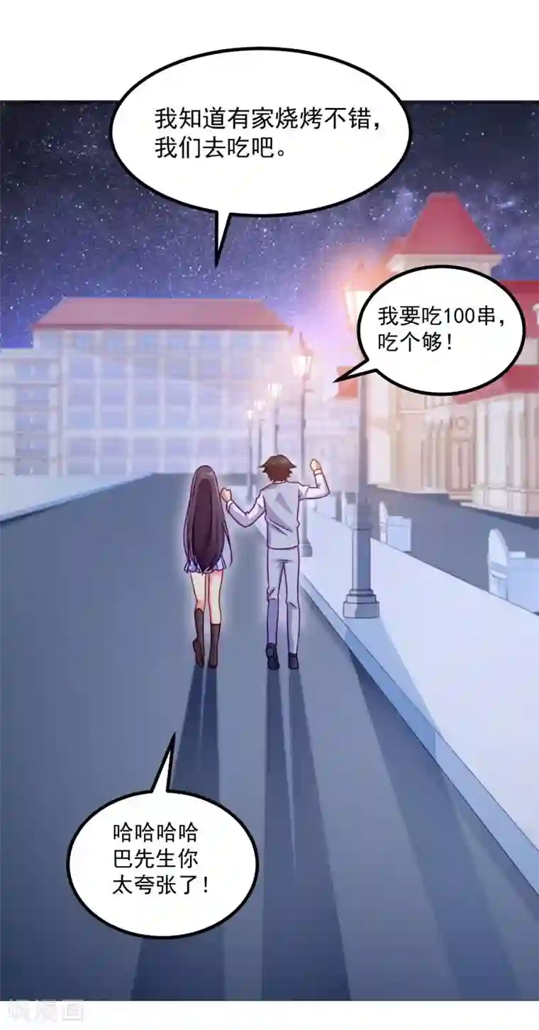 丑女契约：猎获纯情妖少第92话