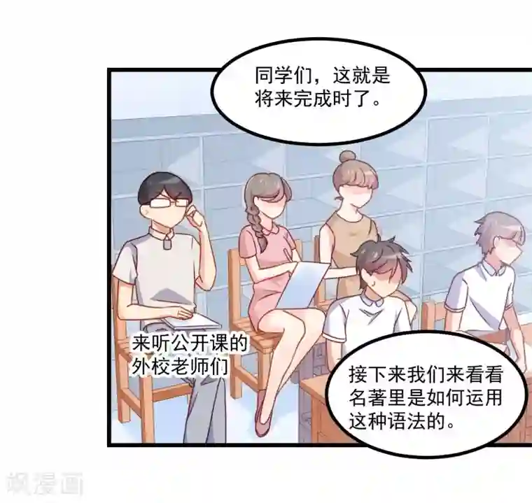丑女契约：猎获纯情妖少第92话